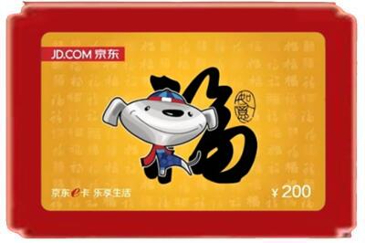 乌鲁木齐达坂城区烟酒回收京东E卡.jpg